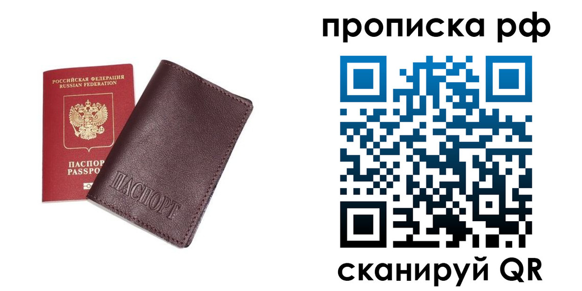 прописка для кредита в Кольчугино